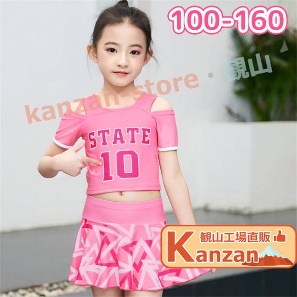 ガールズ水着 女の子 セパレート 肩あき 三角形模様 チアガール キッズ水着 子供 キッズ スカート...