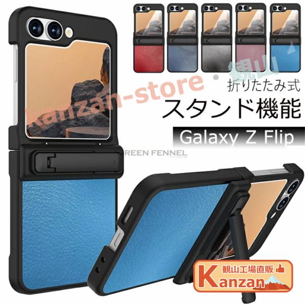 Samsung Galaxy Z Flip6 5G ケース ギャラクシー ゼット フリップ6 カバー...