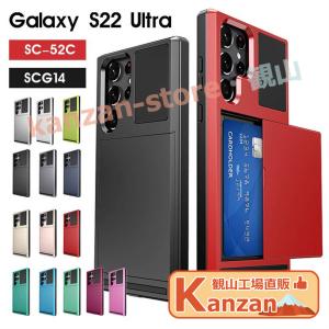 Galaxy S Samsung S22 Ultra 5G 背面用ケース 超薄型 表面指紋防止処理