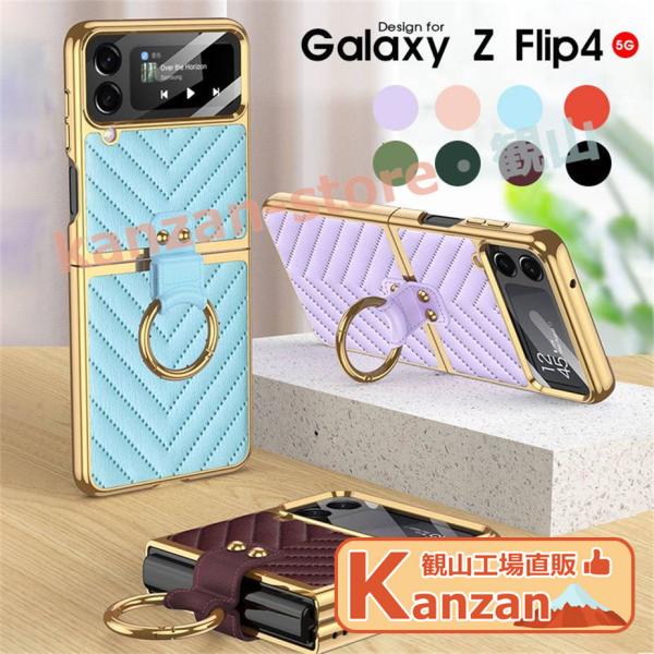 Galaxy ギャラクシー ケース Galaxy Z Flip4 5G SCG17 SC-54C ス...