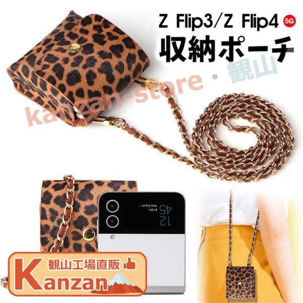 Galaxy Z Flip4 5G Galaxy Z Flip3 5G ポーチ 可愛い スマホポーチ...