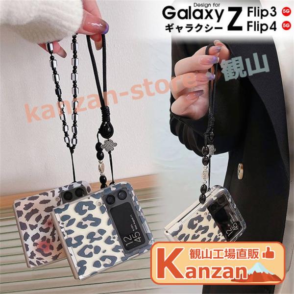 Galaxy ギャラクシー ケース Galaxy Z Flip4 5Gケース Galaxy Z Fl...