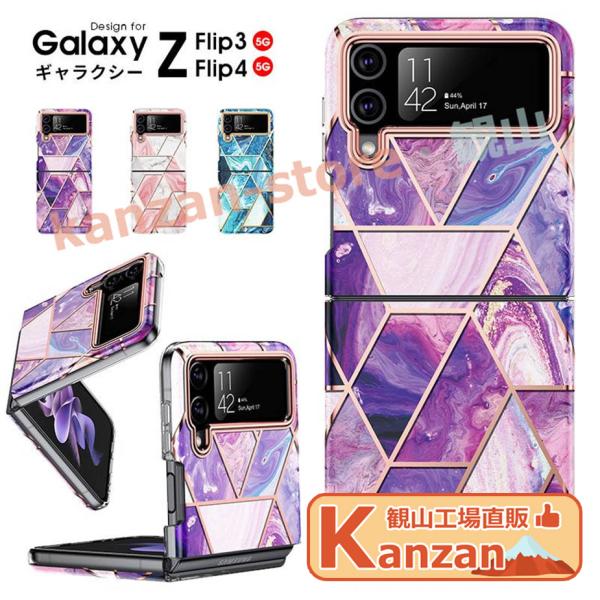 Galaxy ギャラクシー ケース Z Flip4 Z Flip3 5G スマホケース 折りたたみ式...