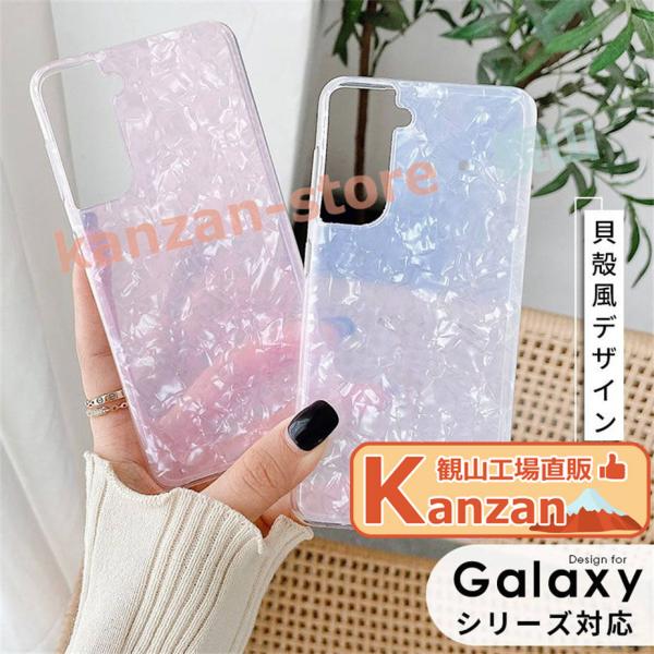 Galaxy ギャラクシー S23 S23 Ultra S22 S22 Ultra S21 S21+...