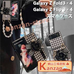 Galaxy Z Flip4 5G ケース Galaxy z fold4 5g ケース ストラップ付...
