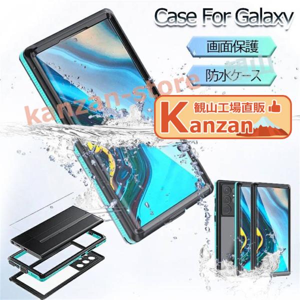 Galaxy S22 Ultra ケース 防水機能 Galaxy S22 カバー 完全防水 Gala...