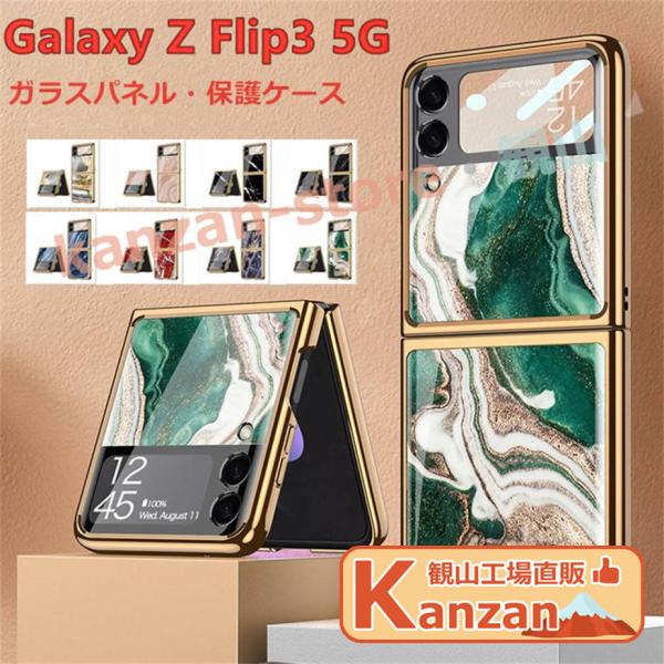 Samsung Galaxy Z Flip5 5G ケース 耐衝撃 Galaxy Z Flip4 大...