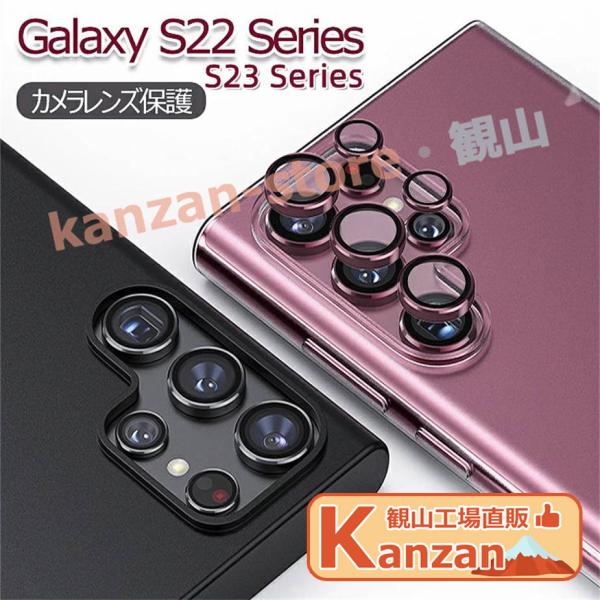 Galaxy S23 Ultra レンズカバー Galaxy S22 Ultra カメラレンズカバー...