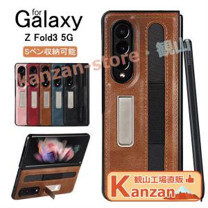 ギャラクシ Galaxy Z Fold3 5G ...の商品画像