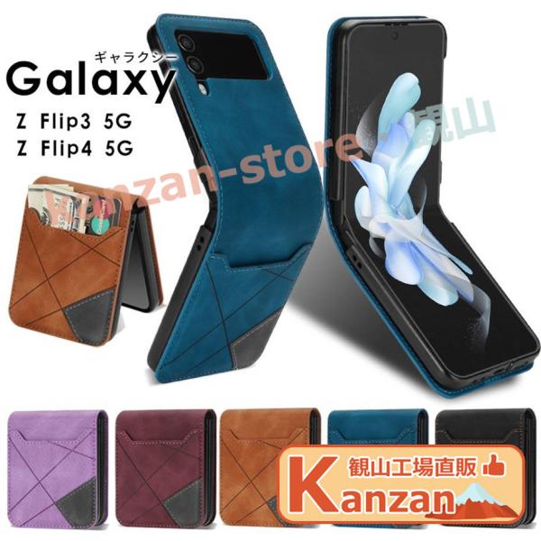 Galaxy ギャラクシー Z Flip4 Z Flip3 5G スマホケース Galaxy Z F...