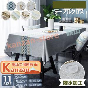 テーブルクロス 撥水 ビニール おしゃれ 北欧 長方形 90cm×140cm 80cm