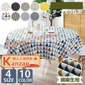 MINTON（ミントン） テーブルクロス ハドンホールバイアス 130×180cm