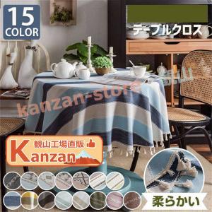 テーブルクロス 円形 直径150cm 北欧 おし...の商品画像