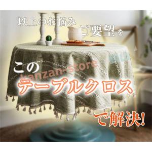 テーブルクロス 円形 直径150cm 北欧 お...の詳細画像4