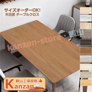 【厚さ1.5mm/オーダー】テーブルマット 木目...の商品画像