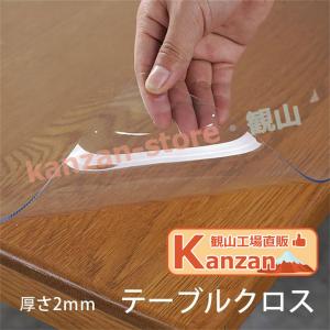 厚2mm テーブルマット 透明 テーブルクロス ...の商品画像