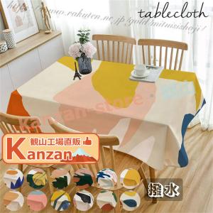 テーブルクロス おしゃれ マルチクロス 正方形 お買い得品 : カーテン