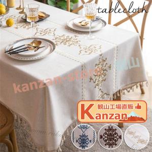 テーブルクロス 食卓カバー 10サイズ テーブル カヴァー テーブル 刺繍 クロス テーブルマット デスク マット キズ防止 汚れ防止 デスクマ
