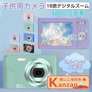 子供用カメラ デジカメ 4800万画素 デジタルカメラ  子供用カメラ トイカメラ キッズ ビデオ カメラ キッズカメラ トイカメラ デジタル