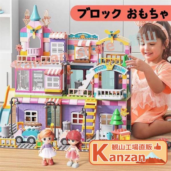 ブロック おもちゃ プリンセス キャッスル お城 ブロック おもちゃ プリンセス キャッスル 6歳以...