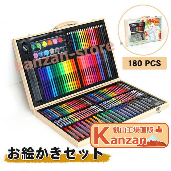 180pcs お絵描きセット 文房具 色鉛筆 クレヨン アートセット マーカーペン カラーペンセット...