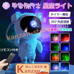 プラネタリウム プロジェクター おもちゃ クリスマス