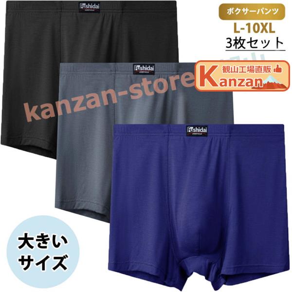 大きいサイズ ボクサーパンツ オーバサイズパンツ メンズ 200kg対応 下着 ボクサーパンツ 超大...