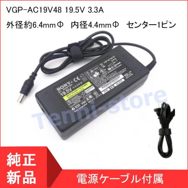SONY ソニー Fit14 Fit14E Fit15 ACアダプター VGP-AC19V48 19...