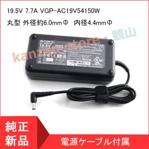 VAIO 純正SONY (VAIO)ノートパソコン用 ACアダプター VGP-AC19V19