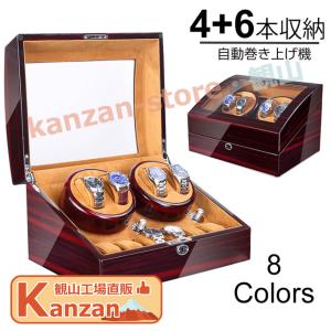 ウォッチワインディングマシーン 4本巻き 高級 静音 腕時計 収納ケース