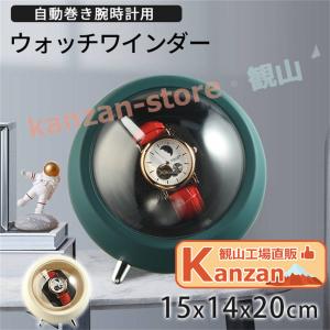 ワインディングマシーン 腕時計 自動巻き 保管 自動巻き上げ機
