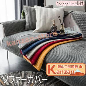 plusnao（プラスナオ） マルチカバー ソファカバー ブランケット 90