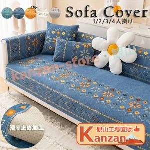 nasu ソファーカバー　大判ブランケット　ベッドカバー　マルチカバー plusnao（プラスナオ） マルチカバー ソファカバー ブランケット 90