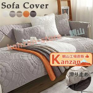 plusnao（プラスナオ） マルチカバー ソファカバー ブランケット 90