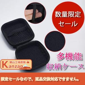 イヤホンケース 【当日発送特典商品】小物入れ 収納ケース セミハード マルチ ポーチ 旅行 整理 ケーブル コード USB ガジェット メモリー カード