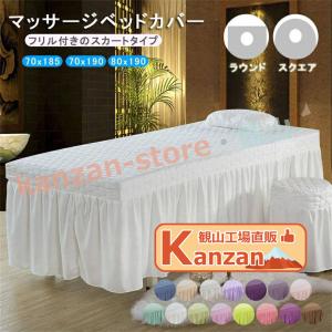 美品４点まとめ売り　施術ベッド、ベルベットシーツ、ベルベット枕、ホットカーペット SEVEN BEAUTY（セブンビューティー） フェイシャルベッドカバー