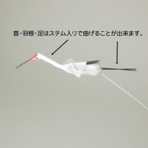 鶴 「つる」 綿製・全長約11cmの詳細画像3