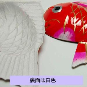 鯛(タイ)張子セット:お正月飾り製作用の詳細画像2