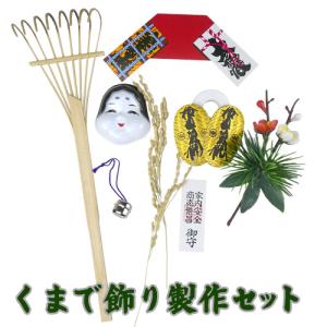 ミニ熊手二福枡（商売繁盛くまで） 縁起物・酉の市 : 花王堂ねっと店