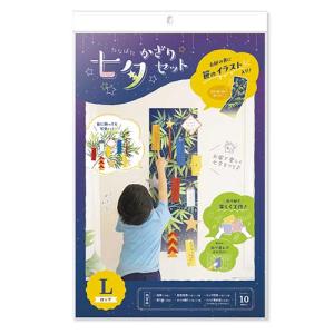 七夕飾り あみ飾り 天の川 ササガワ 46-8187 郵便受け投函配達可能