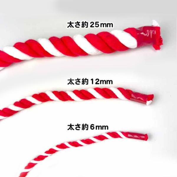 紅白ひも　太さ12mm　1ｍ単位切り売り
