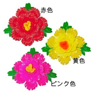 ボタン花　大サイズ　「花笠・子供神輿作り等に・・」｜kaodo