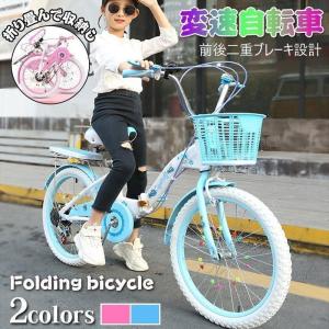 折りたたみ式 子供用自転車 20インチ 変速自転車