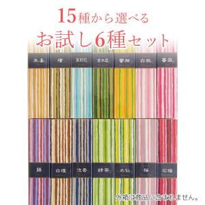 日本香堂 お香 アロマ かゆらぎ 選べるお試しセット スティック 8本×6種類｜お香 アロマの通販KAORIマーケット