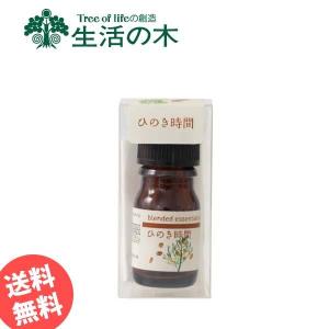 生活の木アロマオイルヒノキの商品一覧 通販 Yahoo ショッピング