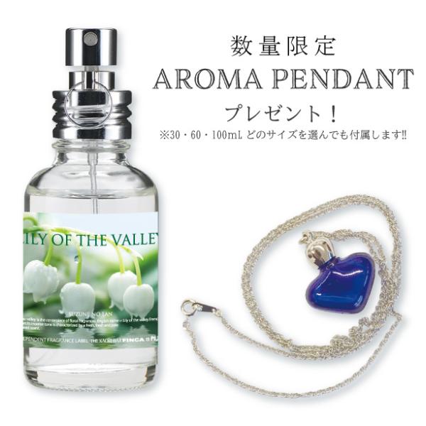 FINCA フィンカ リリーオブザバレー (鈴音ノ蘭) 日本製香水：オードトワレ　すずらんの香り