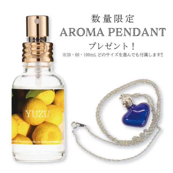 FINCA フィンカ ユズ(柚ノ寿)日本製香水：オードトワレ　柔らかな柚子の香り