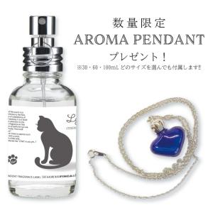 FINCA フィンカ リュンクス(愛しい猫)日本製香水：オードトワレ　シトラスフローラルの香り｜THE KAORI BAR FINCA
