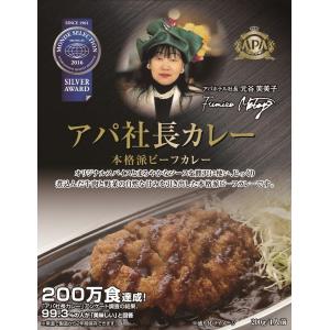 アパ社長カレー　20個セット
