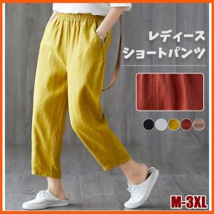 レディース パンツ リネンクロップド 綿麻 麻混 リネン クロップドパンツ 麻綿パンツ ウエストゴム レディース 無地 シンプル